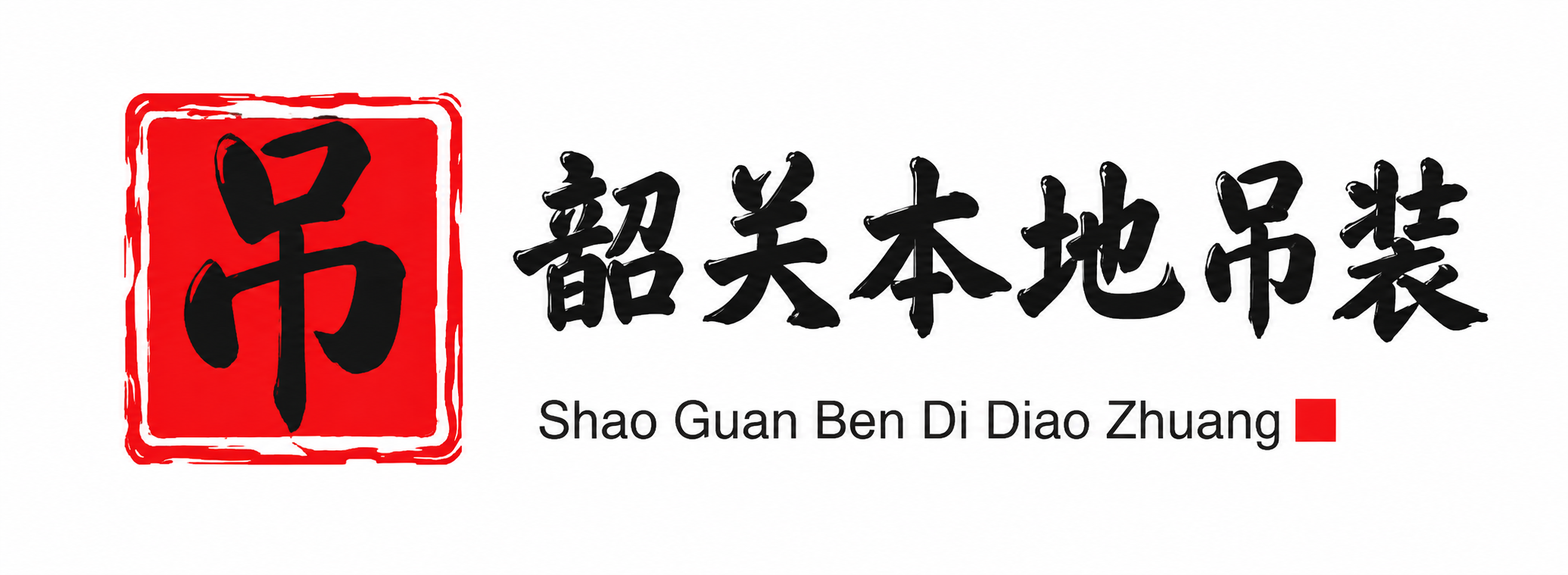 惠州附近吊车出租电话